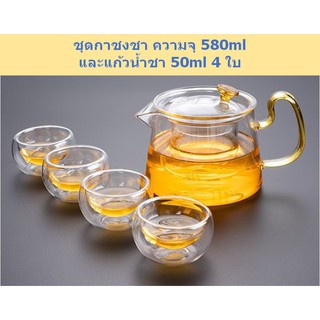 กาชงชาและกาน้ำชา 580ml แบบแก้วใสทนความร้อนสูง ตั้งต้มน้ำเดือด พร้อมกรอง Glass teapot