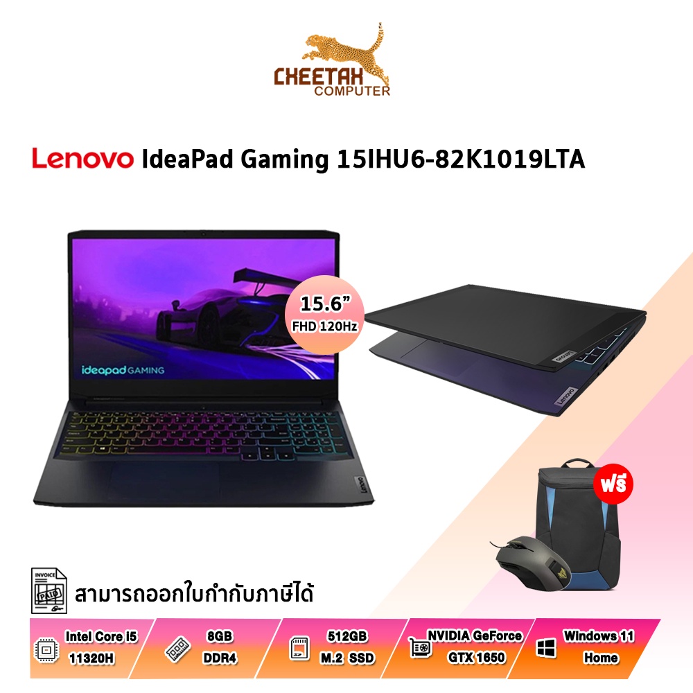 โน้ตบุ๊ค เลอโนโว NOTEBOOK LENOVO IDEAPAD GAMING 3 15IHU6-82K1019LTA (SHADOW BLACK)