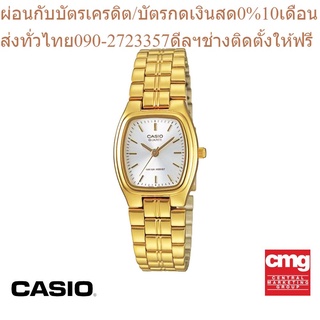 CASIO นาฬิกาข้อมือผู้หญิง GENERAL รุ่น LTP-1169N-7ARDF นาฬิกา นาฬิกาข้อมือ นาฬิกาข้อมือผู้หญิง