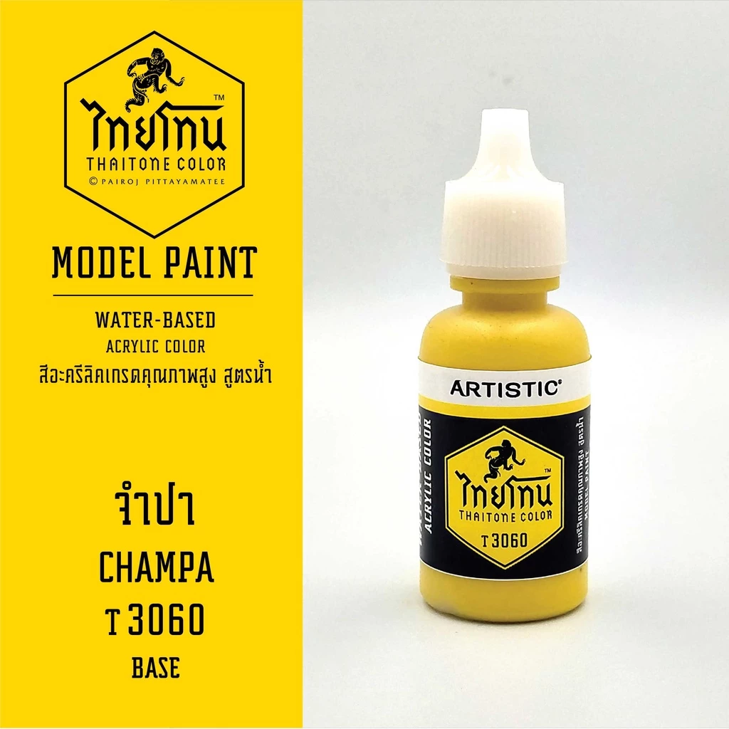 สีโมเดลไทยโทน :เนื้อด้าน:ThaiTone Model Paint:Matte:จำปา T3060 : ขนาด 20 ml by ARTISTICเหมาะสำหรับงาน Model Paint