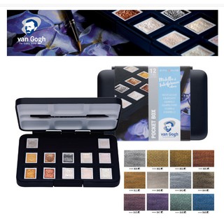 [กล่องดำ] ชุดสีน้ำ Vangogh Metallic &amp; Interference water color โทนสีเมทาลิค ตลับพกพา 12สี