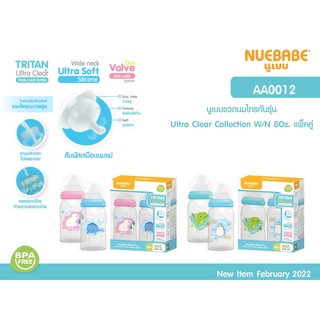 NUEBABE Tritan Ultra Clear นูเบบ ขวดนมไทรทันคอกว้าง 8oz. 250 มล. แพ็ค 2 ขวด