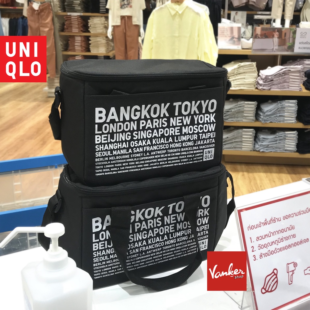 กระเป๋า Uniqlo Cooler Bag  กระเป็าเก็บความเย็น ยูนิโคล่ ของแท้ มีจำนวนจำกัด