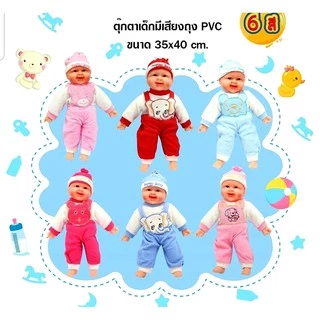 ตุ๊กตาเด็กหัวเราะได้ เด็กทารกเด็กอ่อน ขนาดใหญ่เท่าเด็กจริง ตุ๊กตาน้องอุ้มน้องได้