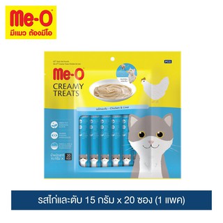 มีโอ ครีมมี่ ทรีต รสไก่และตับ 15 กรัม x 20 ซอง (1 แพค) |  Me-O Cat Creamy Treats Chicken &amp; Liver Flavor (1 pack)