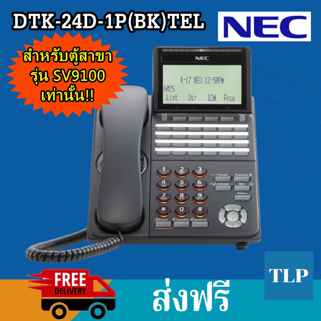 เครื่องโทรศัพท์ โทรศัพท์ดิจิตอล โทรศัพท์ภายใน สำหรับ PABX SV9100 DIGITAL DESKTOP TELEPHONE NEC DTK-2