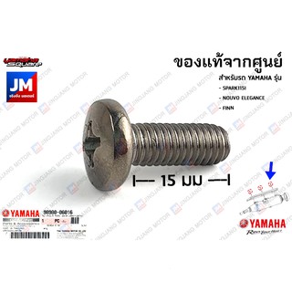 989800601600 น๊อตท่อไอเสีย, น็อตยึดคอท่อ YAMAHA SPARK115I, NOUVO ELEGANCE, FINN