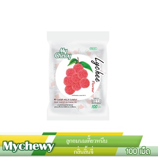 MYChewy ลูกอมนมเคี้ยวหนึบ กลิ่นลิ้นจี่ 100 เม็ด