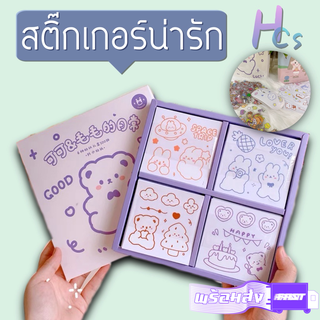 สติ๊กเกอรื สติ๊กเกอร์น่ารัก สติ๊กเกอร์แต่งเมาส์ 25แผ่น/100แผ่น สติ๊เกอร์เส้นหมี ตกแต่งไดอารี่ สติ๊กเกอร์ไดคัท พร้อมส่ง