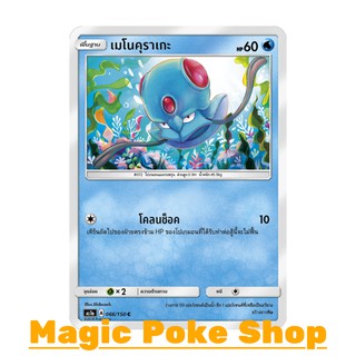 เมโนคุราเกะ (C/SD) ประเภท น้ำ ชุด เฟิร์สอิมแพค การ์ดโปเกมอน (Pokemon Trading Card Game) ภาษาไทย as1a066