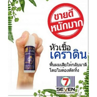 หัวเชื้อเคราติน 7 Hair ผสม ยืด ดัด ย้อม