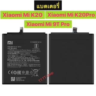 แบตเตอรี่ แท้ Xiaomi Mi K20 / Xiaomi Mi K20 Pro / Xiaomi Mi 9T PRO 3900mAh BP41