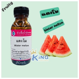 หัวเชื้อน้ำหอม oil100% กลิ่นแตงโม 30-100ml