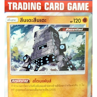 สึนเดะสึนเดะ แบบที่ 1 R ฟรอย การ์ดโปเกมอน standard [Pokemon]