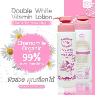 โลชั่นยูริ แพคเกจใหม่ ดับเบิ้ลไวท์วิตามิน Yuri Double White Vitamin Lotion 250ml