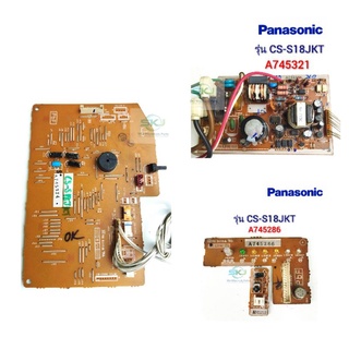 #อะไหล่แท้มือสอง #ชุดแผงวงจรแอร์พานาโซนิค Panasonic รุ่น CS-S18JKT ( A745374 ) , A745321 , A745286