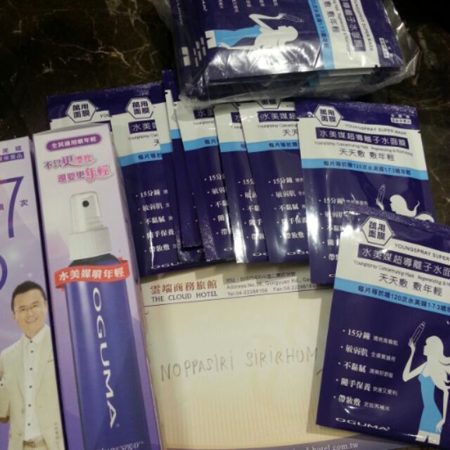 Oguma 3แผ่น200 Oguma Youngspray Super Mask มาส์กชีท 3แผ่น200