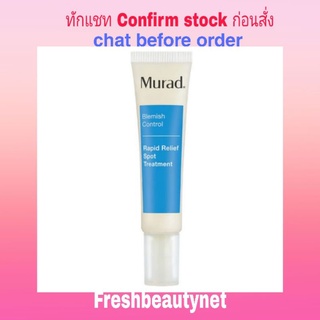 MURAD Blemish Control Rapid Relief Spot Treatment  Size: 15ml/0.5oz