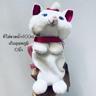 ที่ใส่ขวดน้ำ ขวดนม จุสูงสุด 400ml. รูดซิป เป็นที่เก็บอุณหภูมิร้อนเย็น Disney แมวมารี ป้ายห้อย ลิขสิทธิ์แท้ มีสายปรับขนาด