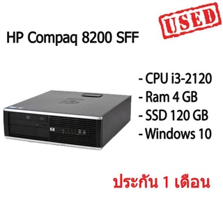 HP Compaq 8200 SFF คอมพิวเตอร์ตั้งโต๊ะ CPU i3-2120 Ram 4 GB SSD 120 GB ราคาดี สินค้ามีประกัน