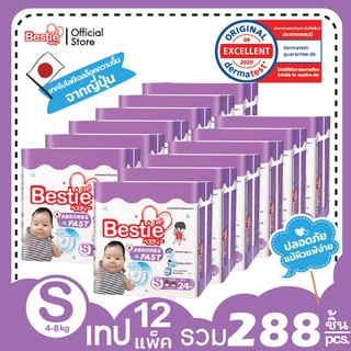 Bestie ผ้าอ้อมเด็กแบบเทป ไซส์ S 12 ห่อ รวม 288 ชิ้น รุ่น So Smart Tape