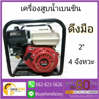 เครื่องยนต์ชนปั๊ม LEAL PUMP ปั๊มชนเครื่อง 5.5hp