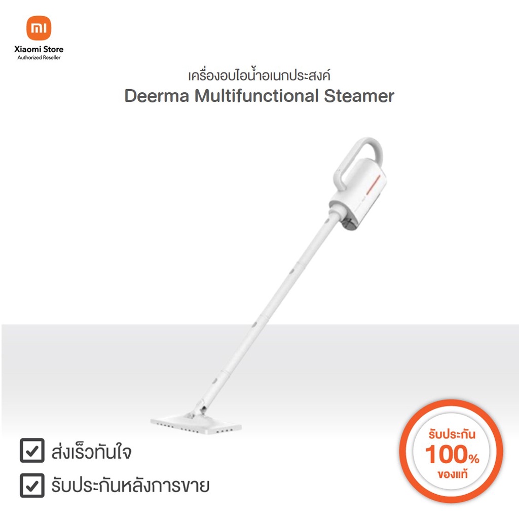 เครื่องอบไอน้ำอเนกประสงค์ Deerma Multifunctional Steamer | Xiaomi Official Store