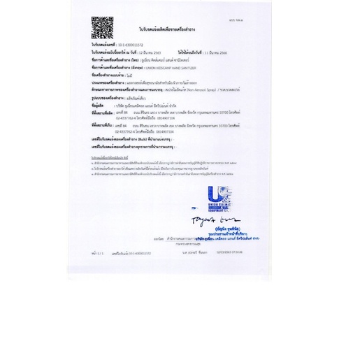 Kidscamp 1,000 Ml 259 บาท ( จาก 390 บาท ) 💛ระดับfoodgrade แท้ 🔥🔥ล๊อตผลิตใหม่🔥🔥 - รูปที่ 4