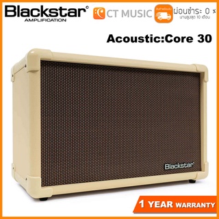 Blackstar Acoustic:Core 30 แอมป์อคูสติก