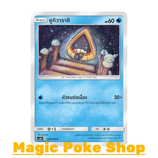 ยูกิวาราชิ แบบ2 (C/SD) น้ำ ชุด ศึกตำนาน การ์ดโปเกมอน (Pokemon Trading Card Game) ภาษาไทย