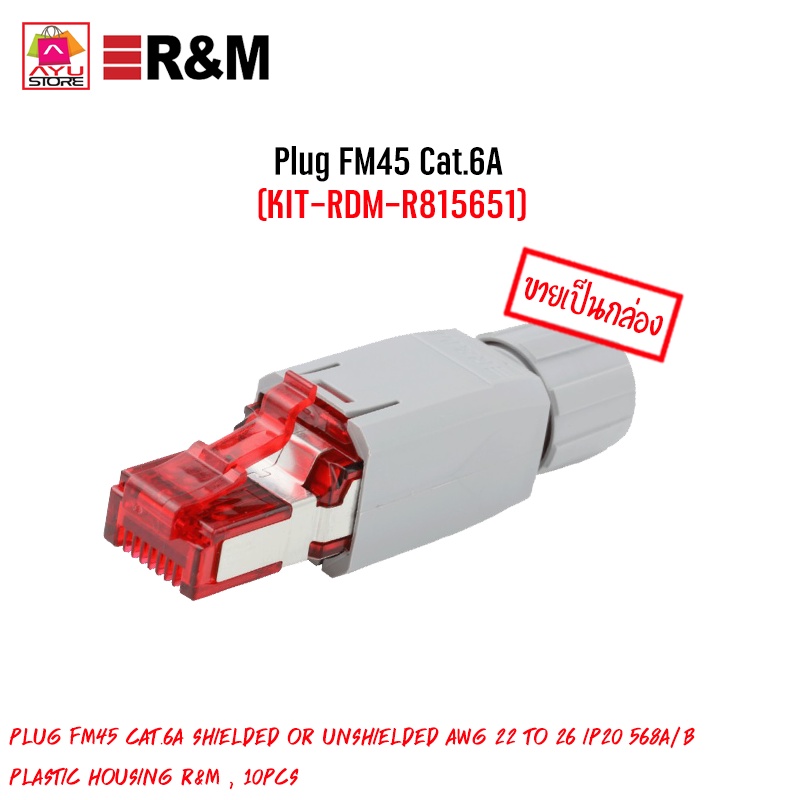Plug FM45 Cat.6A shielded or unshielded AWG 22 to 26 IP20 568A/B plastic housing R&M , 10pcs (ขายเป็