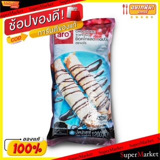 🔥*พร้อมส่ง*🔥 ARO CHOCOLATE TOPPING ช็อกโกแลต ทอปบิ้ง ตราเอโร่ ขนาด 1.2กิโลกรัม 1.2kg วัตถุดิบ, เครื่องปรุงรส, ผงปรุงรส