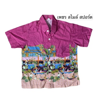 เสื้อลายไทยเด็ก เสื้อเด็กลายไทย สีชมพู รอบอกเสื้อ32 ลดราคา