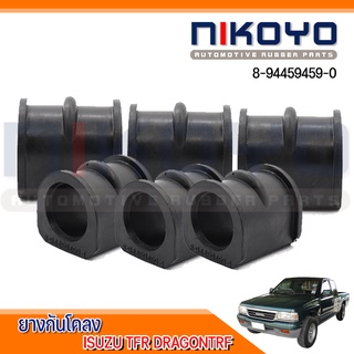 (พร้อมส่ง) ยางกันโคลง ISUZU STABILIZER BUSH ISU KB/PICKUP รหัสสินค้า  8-94459459-0 (ราคา/ตัว)   NIKOYO RUBBER PARTS