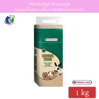 Versele-Laga Woodchips Presspack วัสดุรองพื้นดูดความชื้น สำหรับสัตว์เลี้ยงขนาดเล็ก ขนาด1กก.