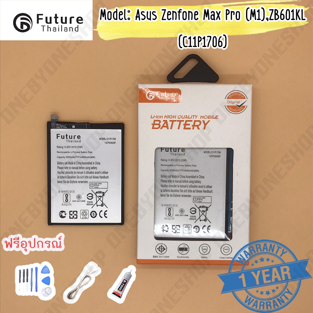 แบตเตอรี่ Battery Future thailand Asus Zenfone Max Pro (M1)/Max M2 C11P1805 สินค้าคุณภาพดี พร้อมส่ง