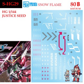 ดีคอลน้ำ [SNOW FLAME] HG 29 s JUSTICE SEED HG RG 1/144 Water Decal SHG 29