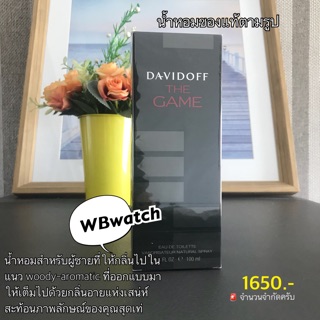 น้ำหอมแบรนด์เนมของแท้   Davidoff Cool Water The Game  100ml กล่องซีล ของใหม่