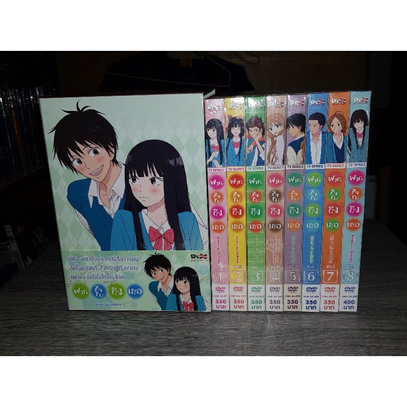 (มือ1) DVD kimi ni todoke ฝากใจไปถึงเธอ boxset