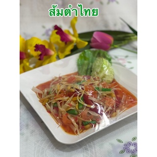 ส้มตำปลอม (โมเดลส้มตำไทย)