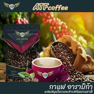 กาแฟอาราบิก้าแท้ATF COFFEE