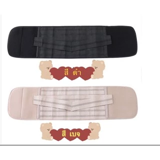 ผ้ารัดหน้าท้องหลังคลอด สินค้าพร้อมส่งในไทย