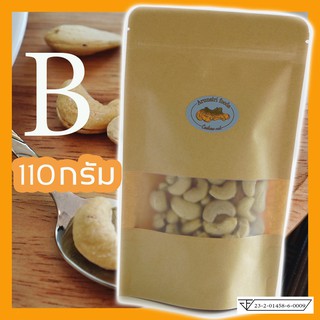 110g เมล็ดมะม่วงหิมพานต์ Size B (เม็ดดิบ)