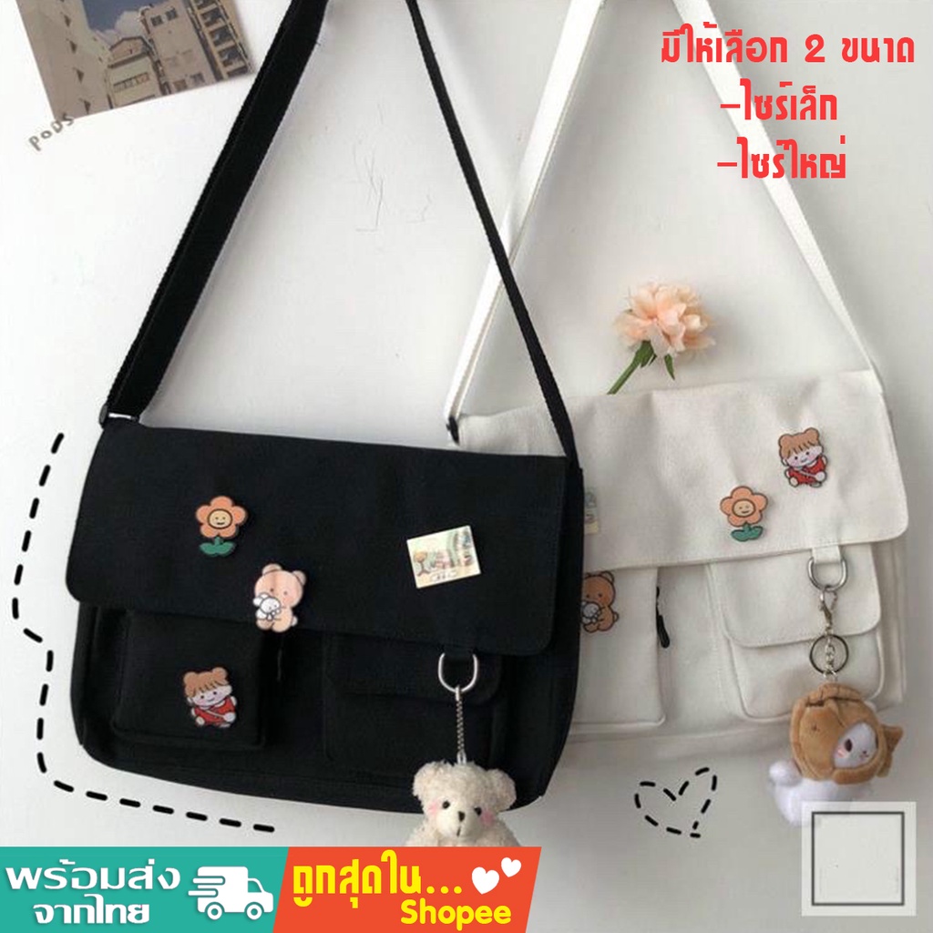 tokyosellected(T1409) กระเป๋าสะพายข้างผ้าแคนวาส (แถมเข็มกลัด 4 ชิ้น)