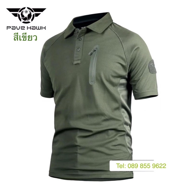 เสื้อโปโลยุทธวิธี ดูดซับเหงื่อ+เย็นสบาย+ระงับกลิ่นกาย+ระบายอากาศแห้งเร็ว