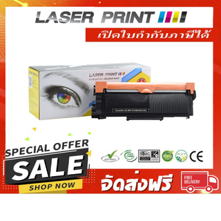 TN-2380/TN-2360 (2.6K) Laserprint Brother ดำ