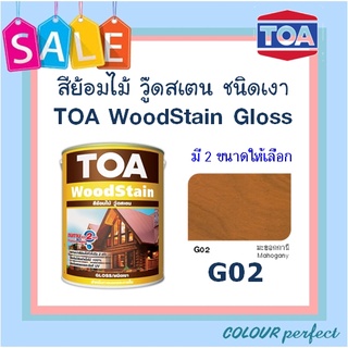 **ส่งทันที** G02 (มะฮอกกานี) TOA Woodstain ย้อมไม้วู๊ดสเตน ชนิดเงา (ขนาดลิตร)