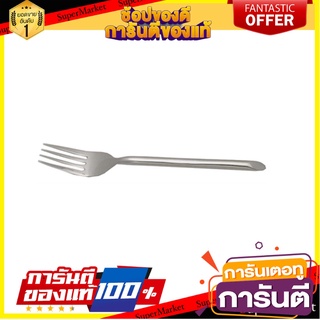 ส้อมคาวสเตนเลส PENGUIN PENCIL อุปกรณ์ทานอาหาร STAINLESS DINNER FORK PENGUIN PENCIL