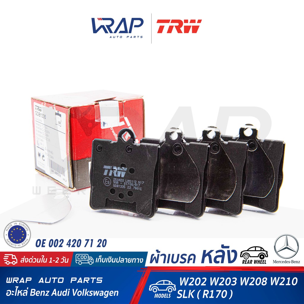 ⭐ BENZ ⭐ ผ้าเบรค หลัง TRW | เบนซ์ รุ่น W202 W203 (C180Kom C240) W210 SLK ( R170 ) | เบอร์ GDB1335 | 