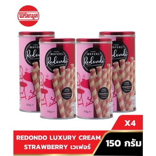 REDONDO LUXURY STRAWBERRY CREAM WAFERS เวเฟอร์ 150G Wafer รีดอนโด สตรอเบอรี่ (4 กระป๋อง)